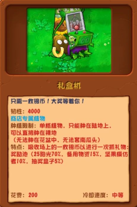继杂交版后植物大战僵尸嫁接版和融合版来了 2