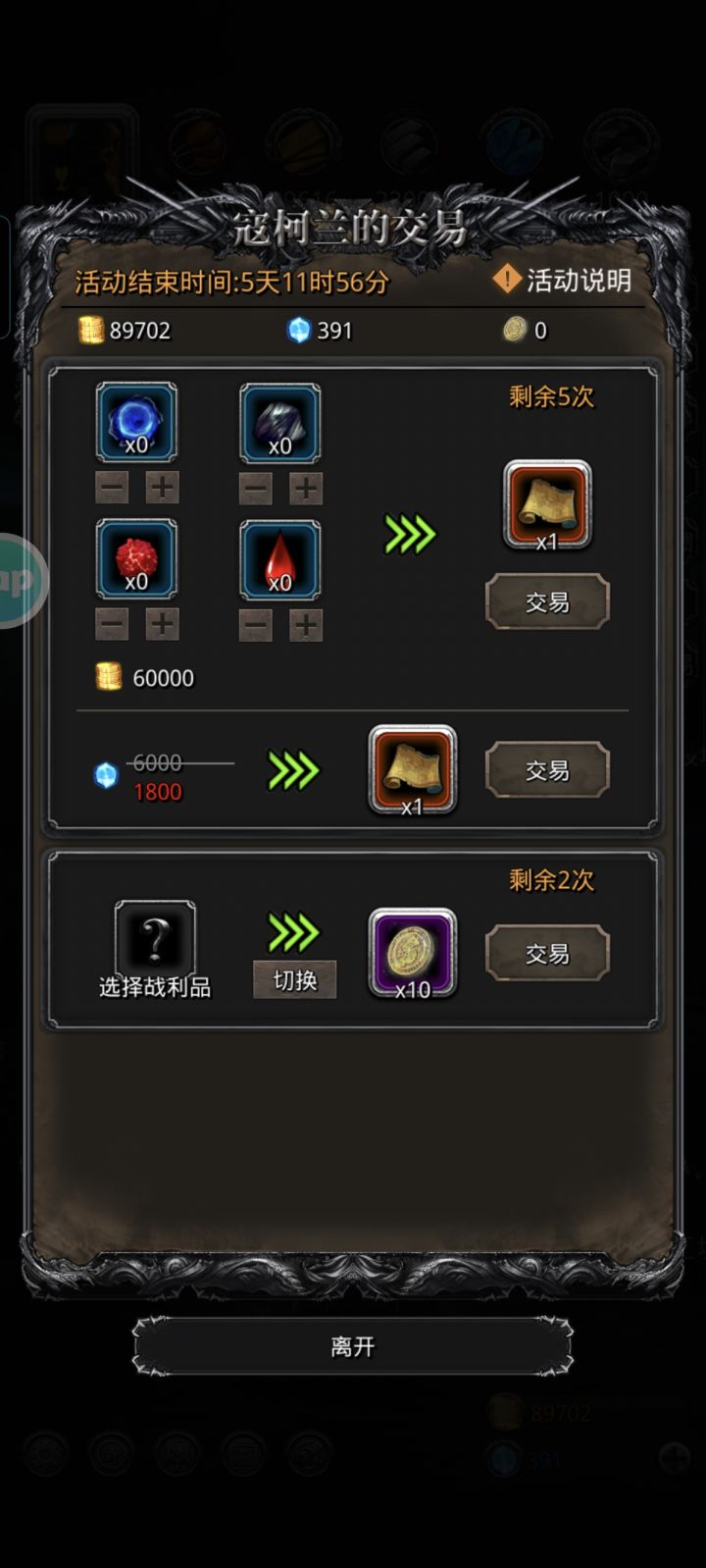 问下,新手,6万金币换ss,换不换?截图