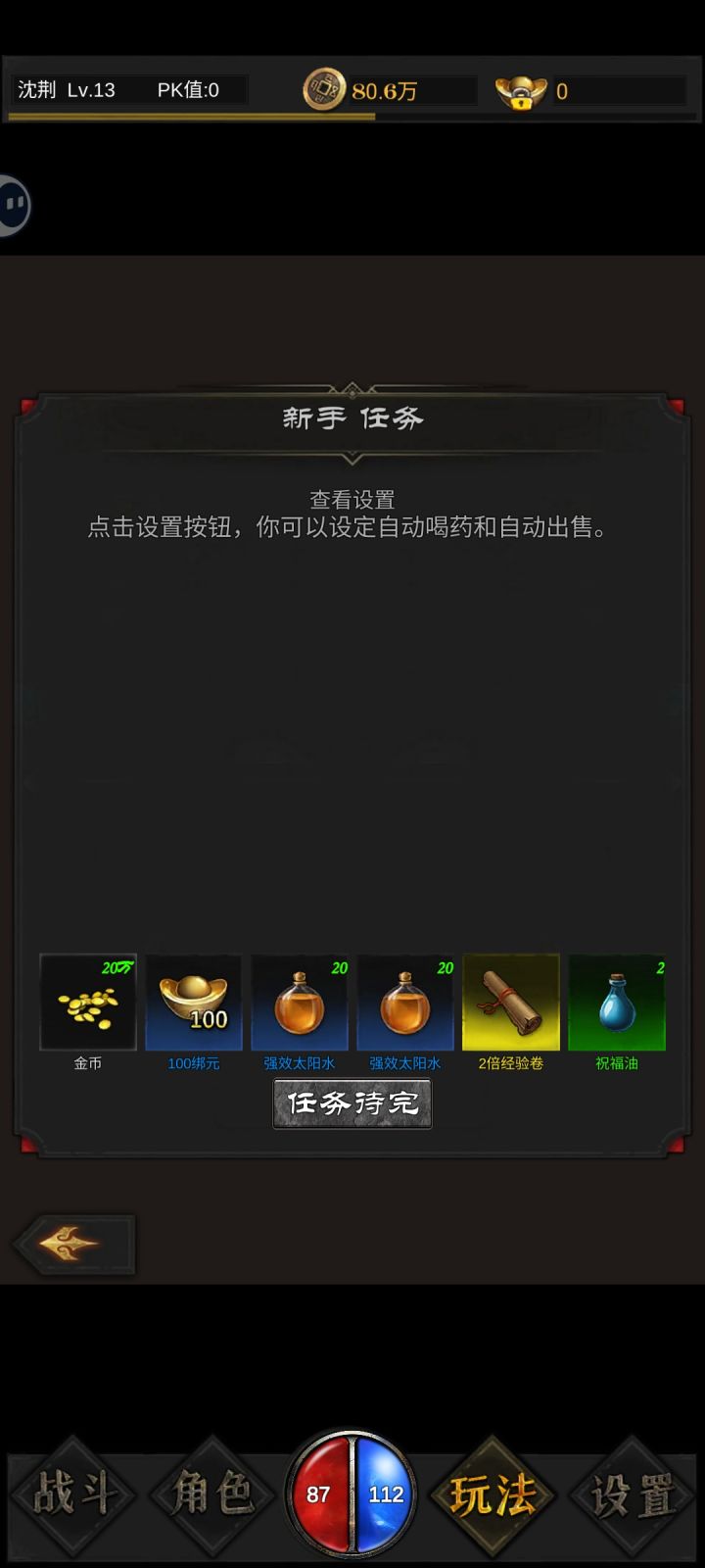 这个任务点设置完成不了是bug吗截图
