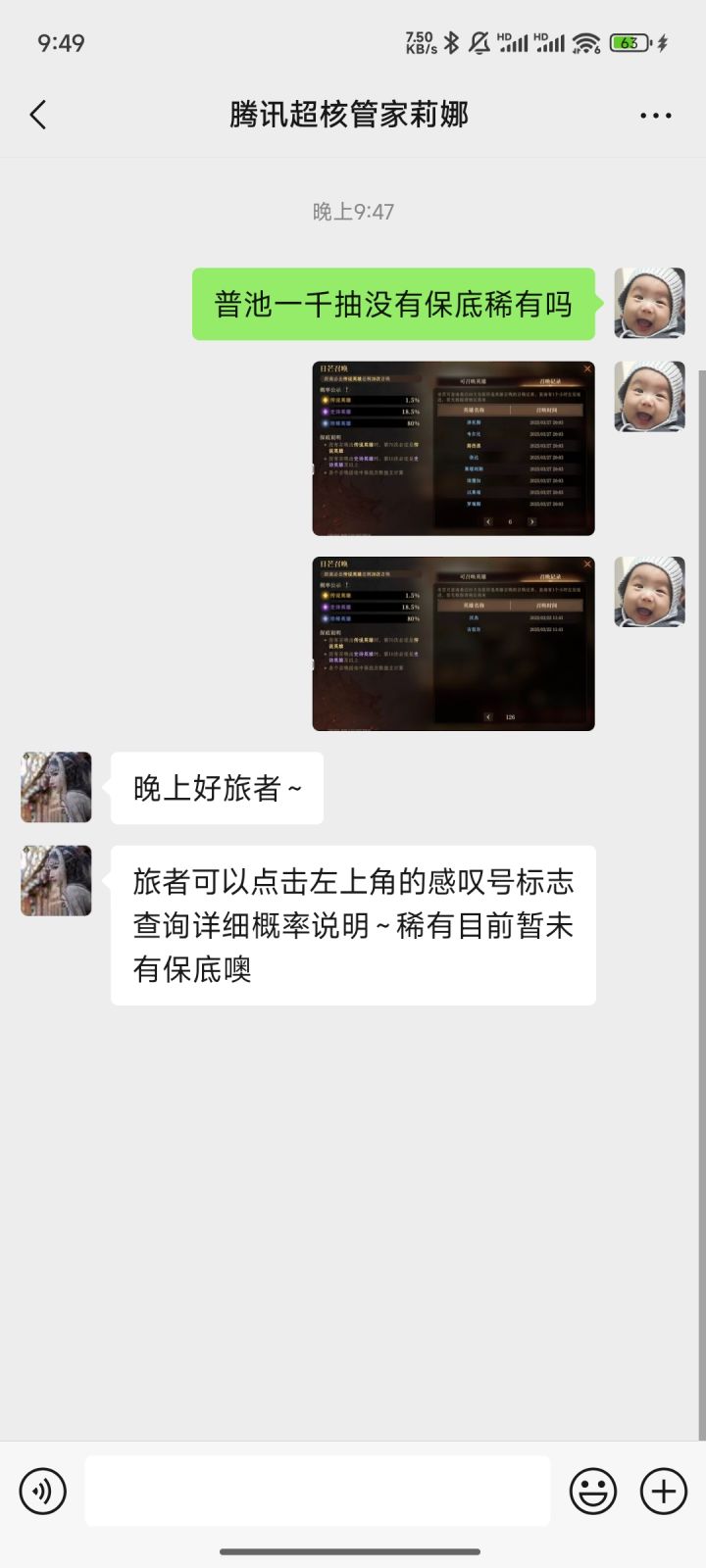 上大当了兄弟们！截图