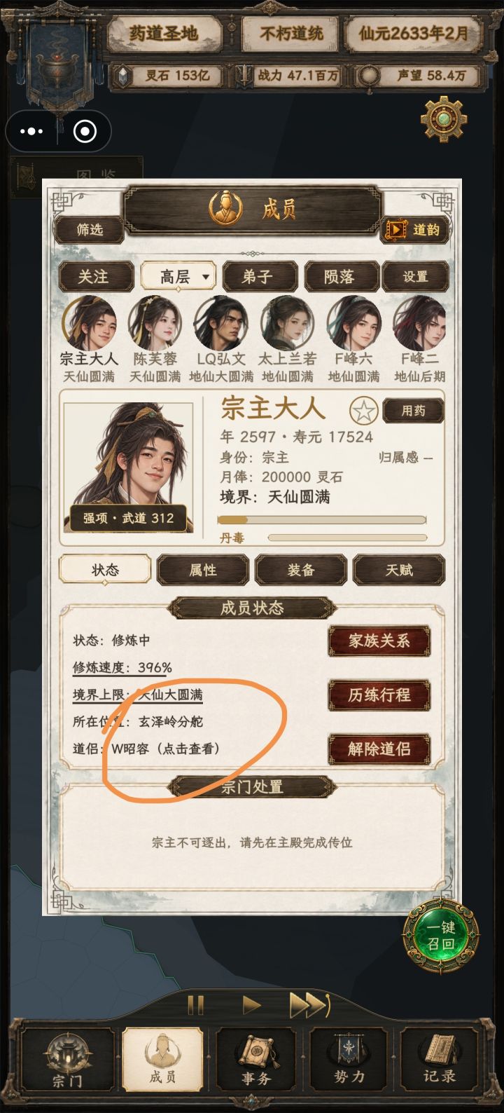 来个地图定位吧,要打仗了找不到最高战力在哪里,这个分舵也找不到在哪里?急死了@漫天星截图
