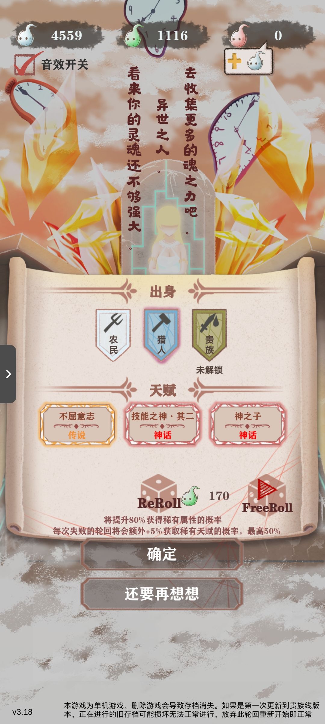 关于我五周目还没过猎人线这回事 1