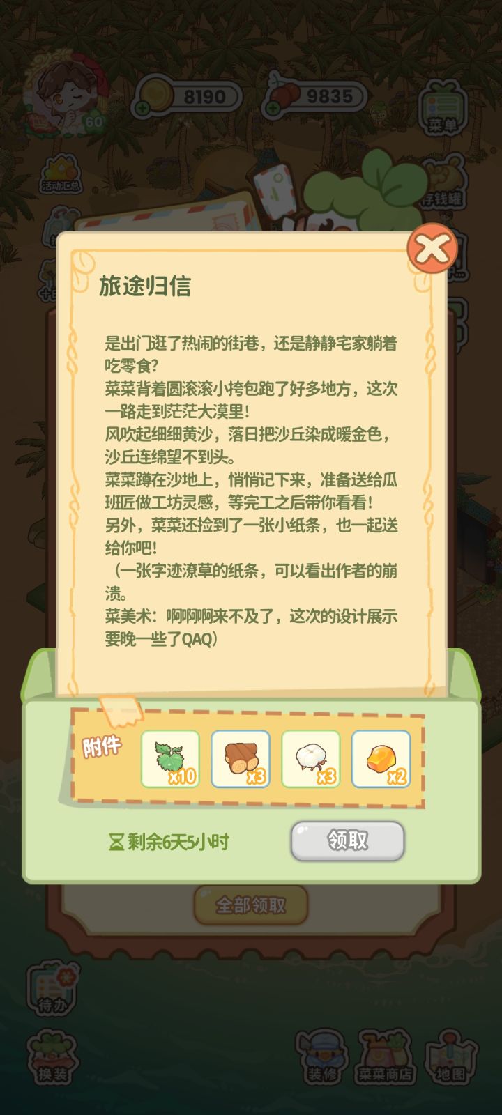 下一个不会异常精美吧截图