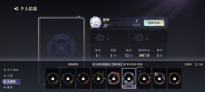 官方，我想问一下截图