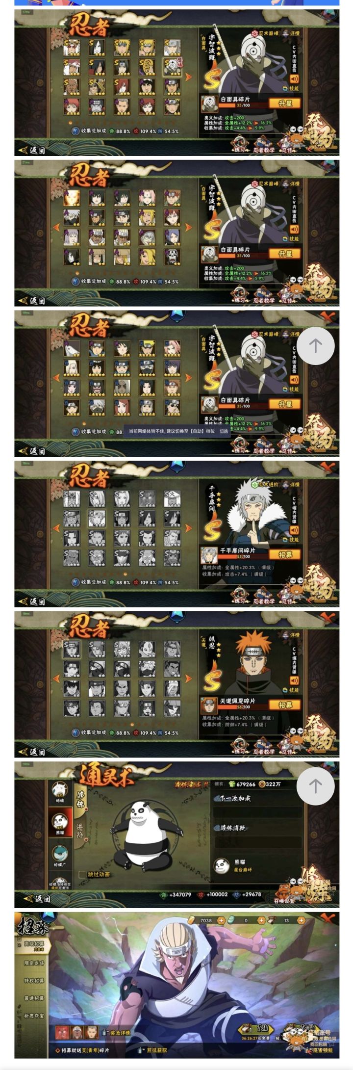 想入坑买个号截图