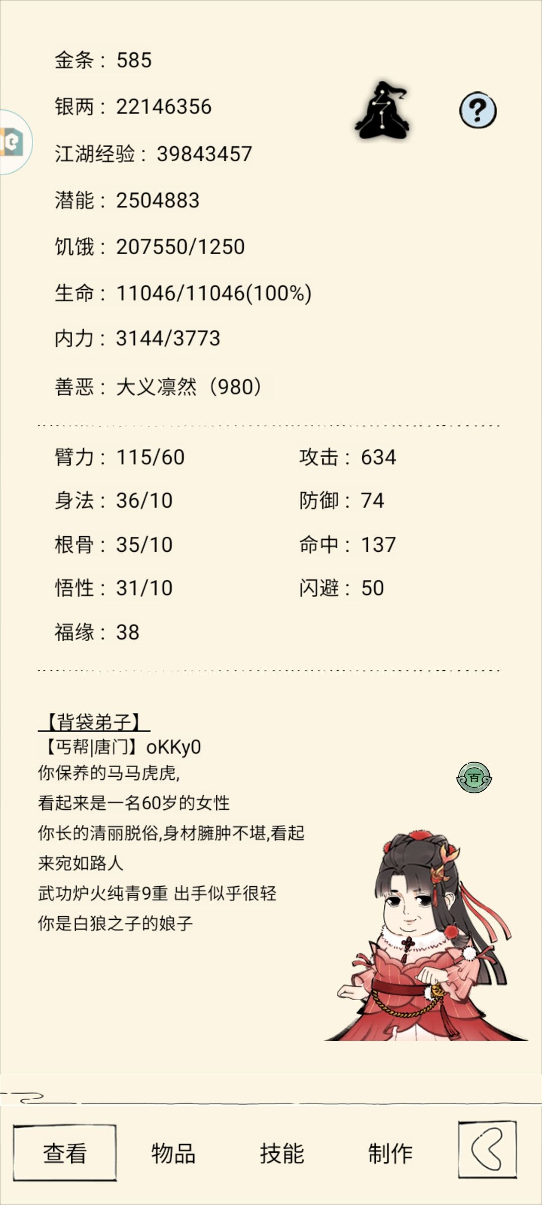 青九能过福地七十嘛？ 8