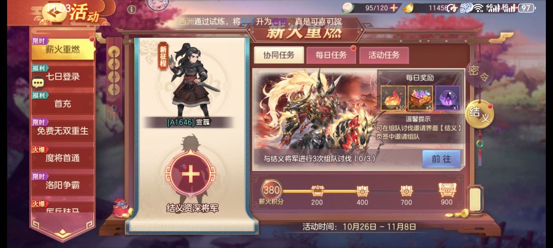 蹲个大佬结义 1