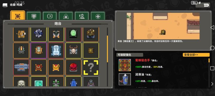 还差三个是什么?截图