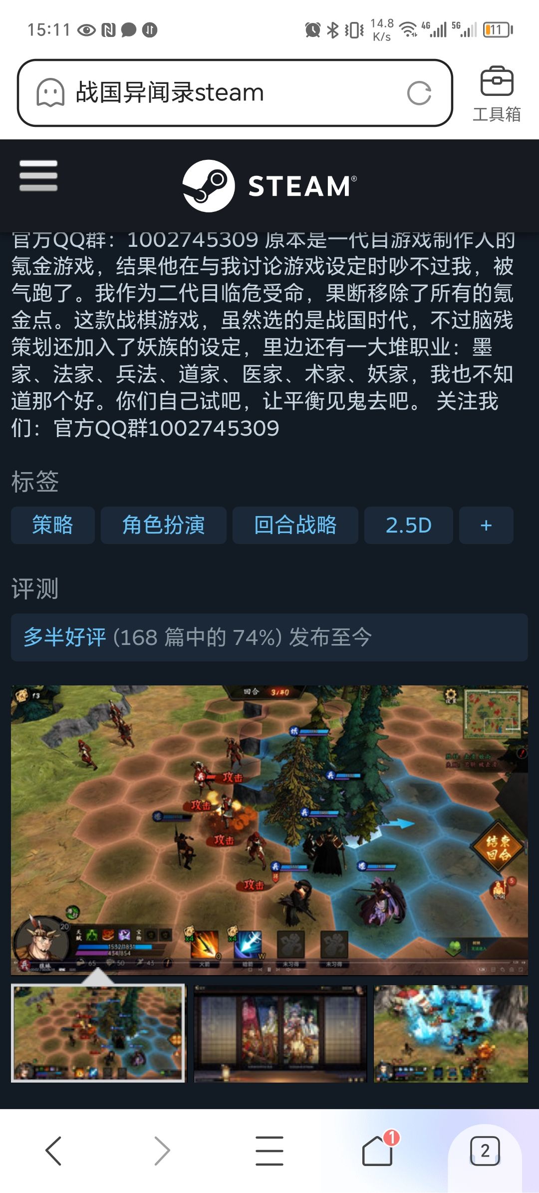 steam移植游戏战国异闻录 1