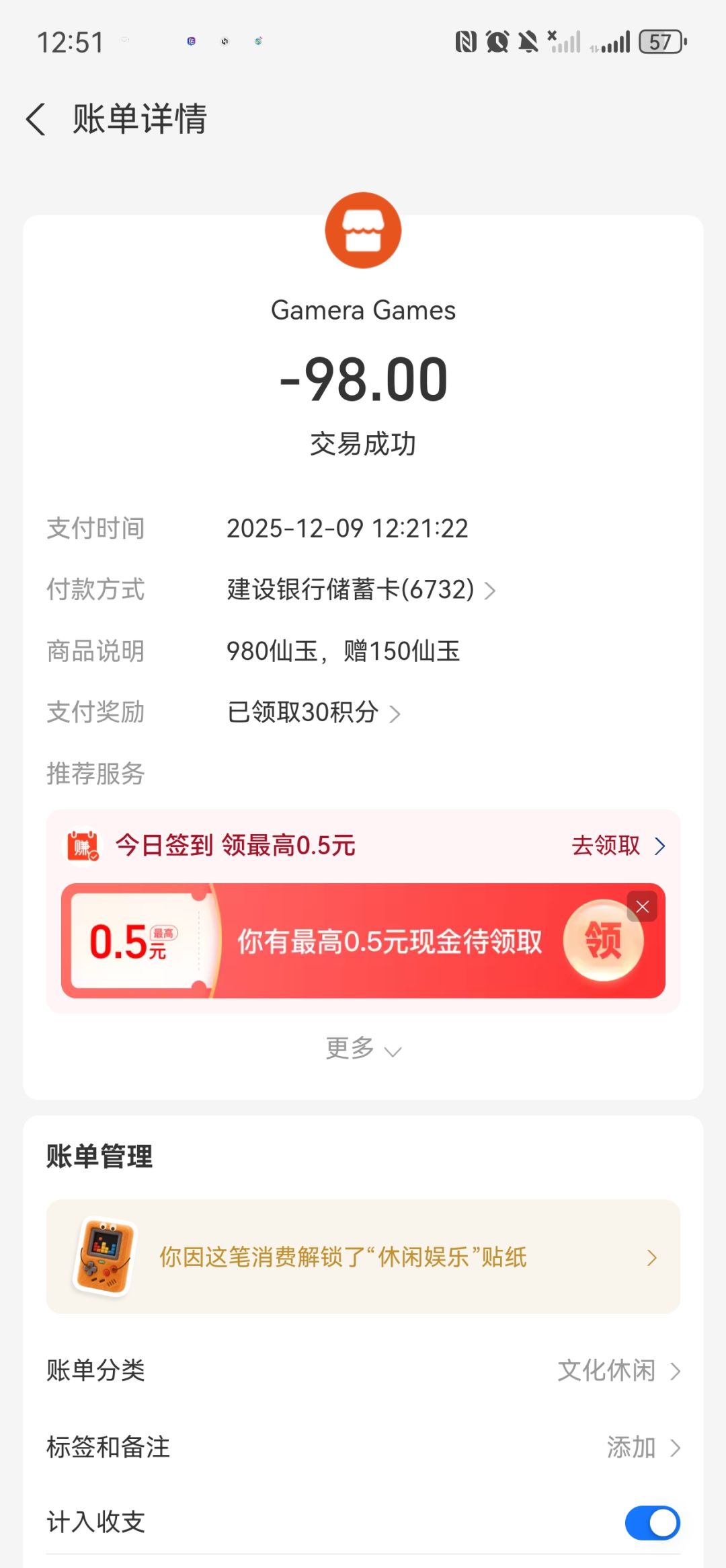 官方能帮我找回一下账号吗，求求了😭 2