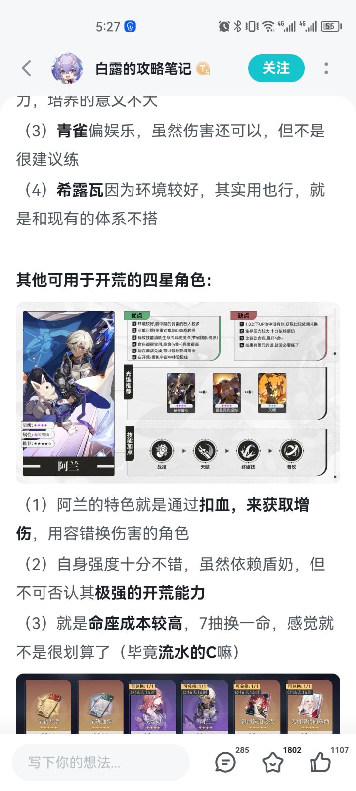 这算不算虚假宣传截图