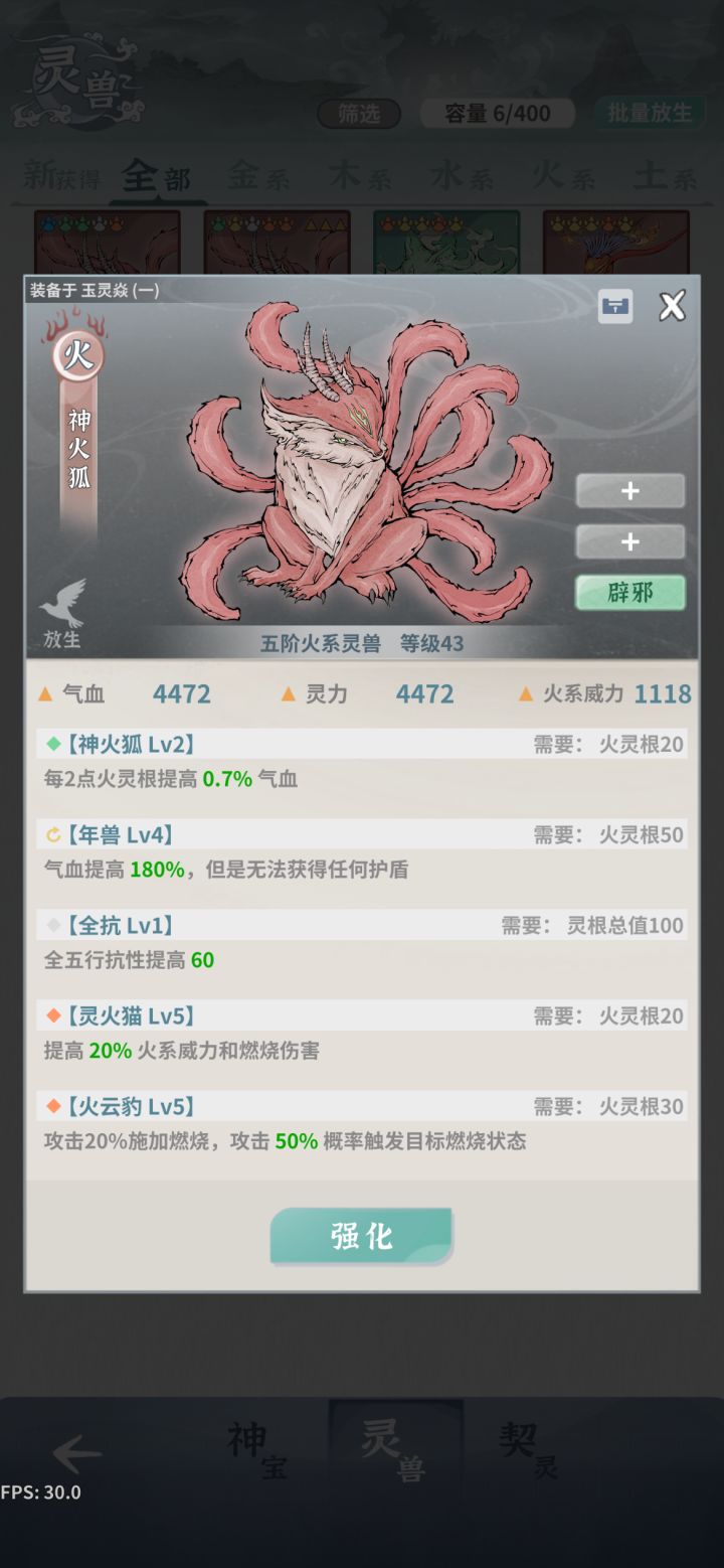 完美的三金毕业宠物(给狐狸用的)截图