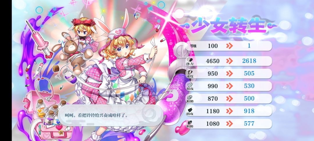 梅蒂欣&转生 1