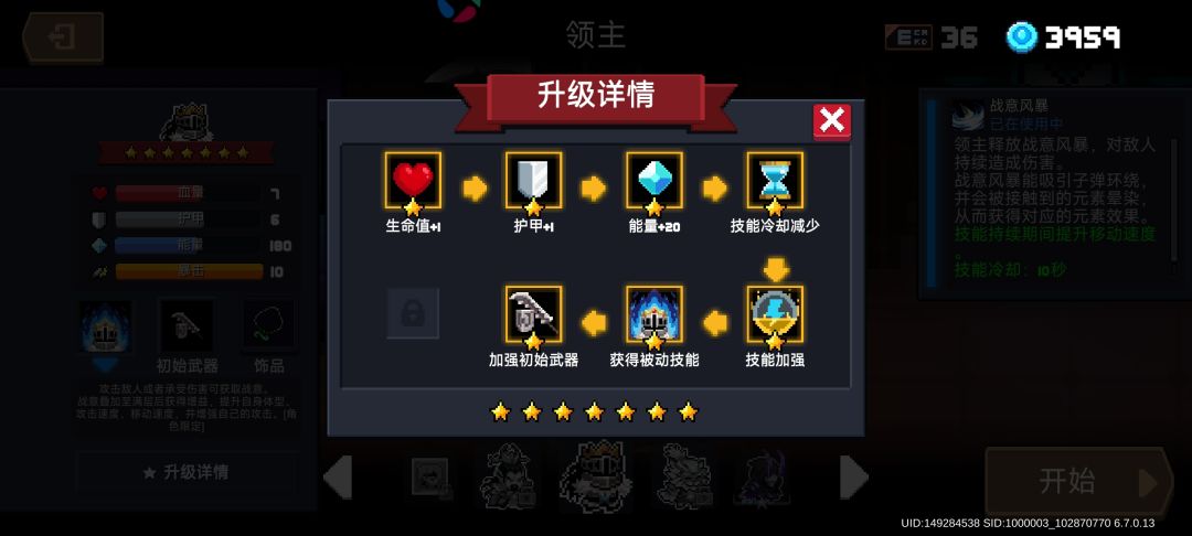 新手玩家开局推荐买剑宗刷宝石快 3