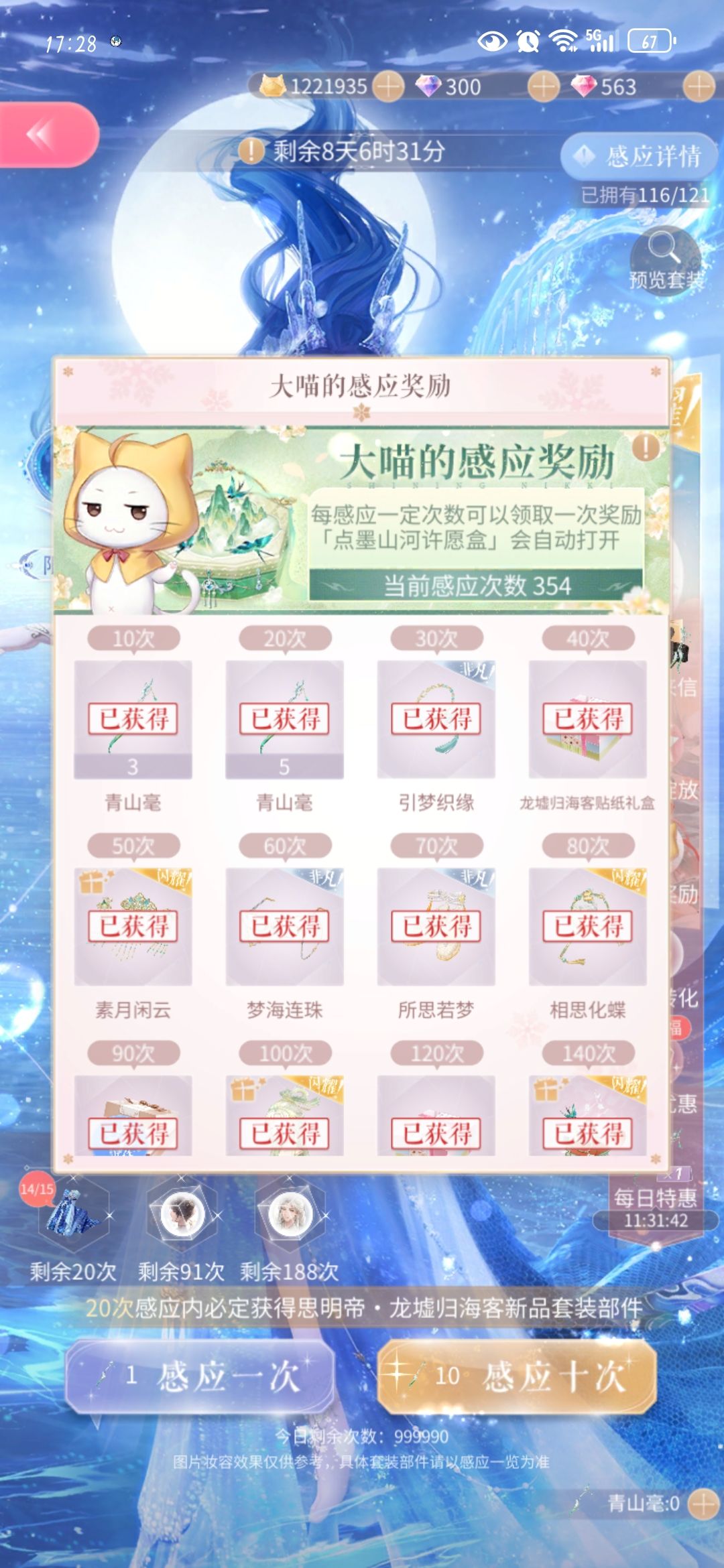 2024新年抽阁记录 1