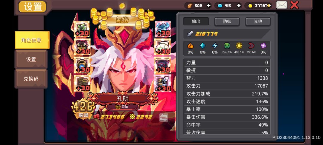 天工词条 4