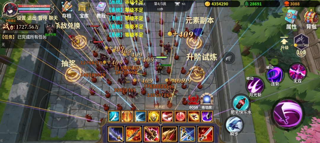 100级。。。。极限等级和数据。。。。。 2