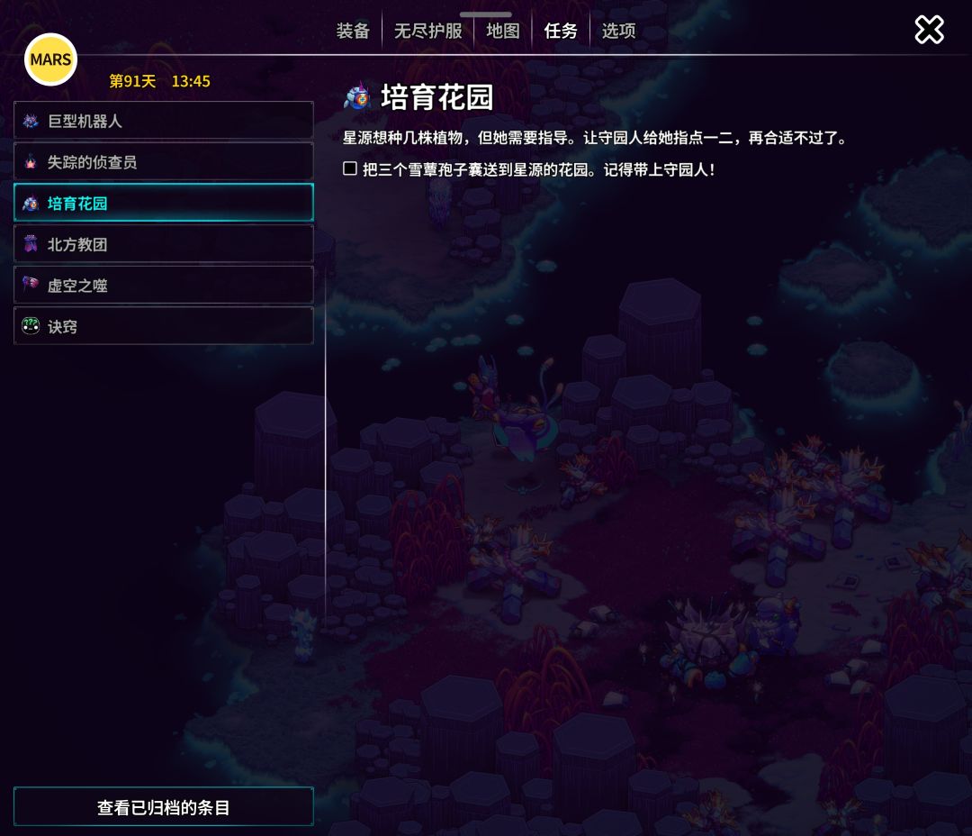 这些任务都咋做啊 2