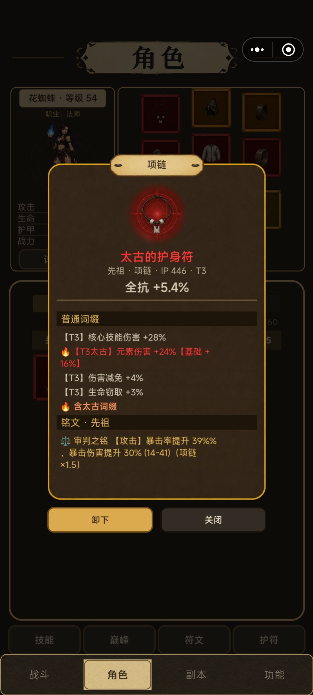 火法 前期攻略 缺蓝情况 9