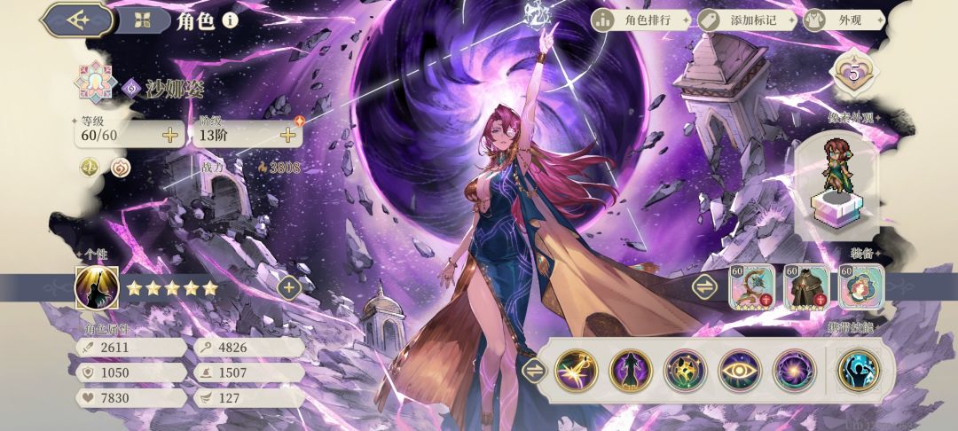 冰雪版本？？侵略如火教你做人。 3