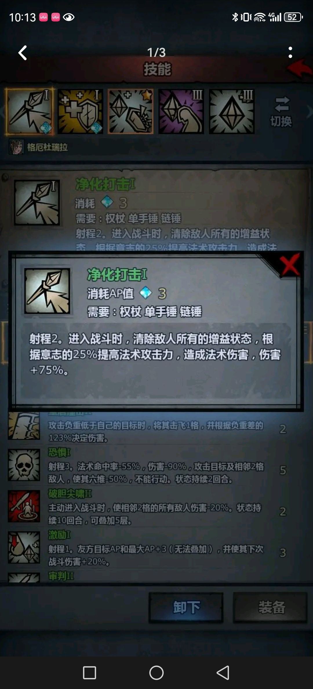 懂了，下次打梦魇把雷主技能换成这个截图