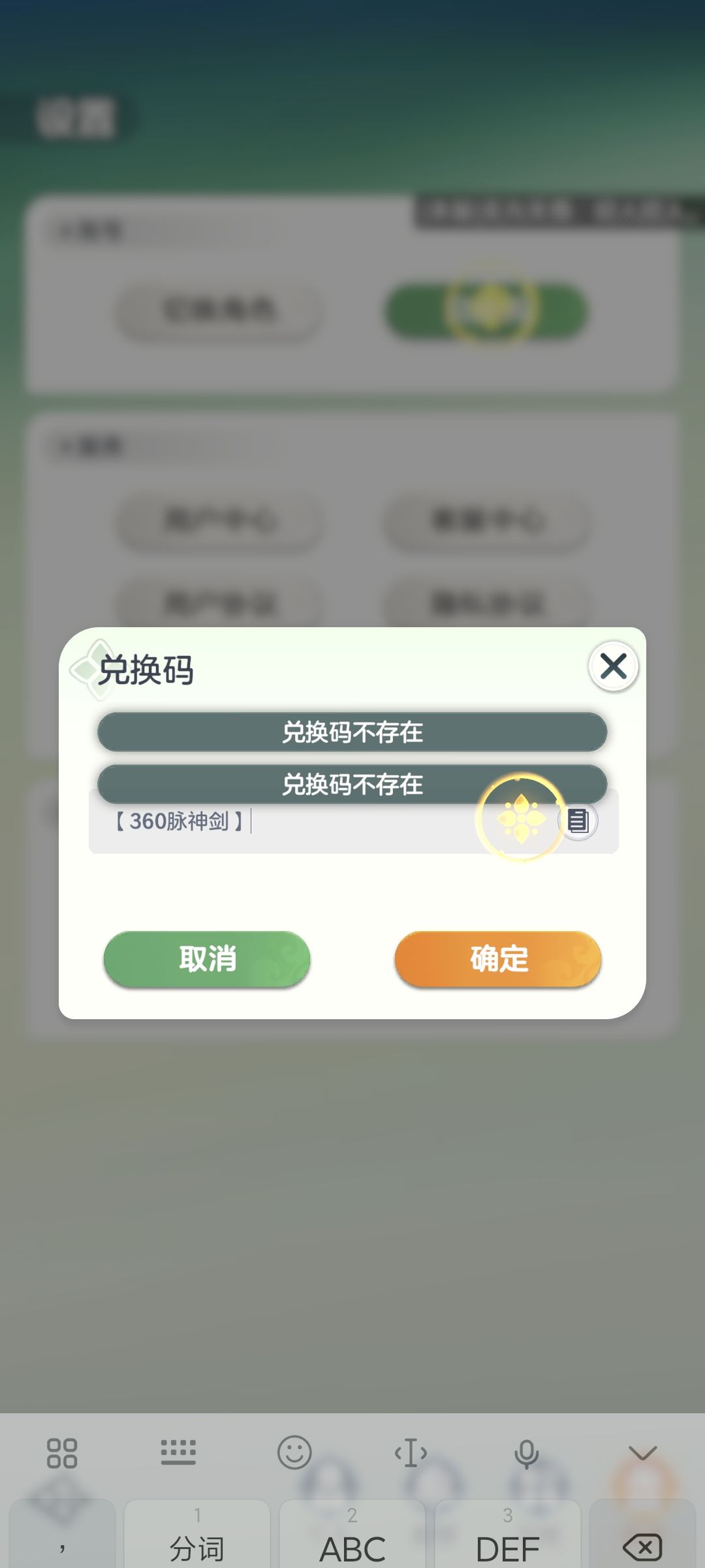 用不了啊 1