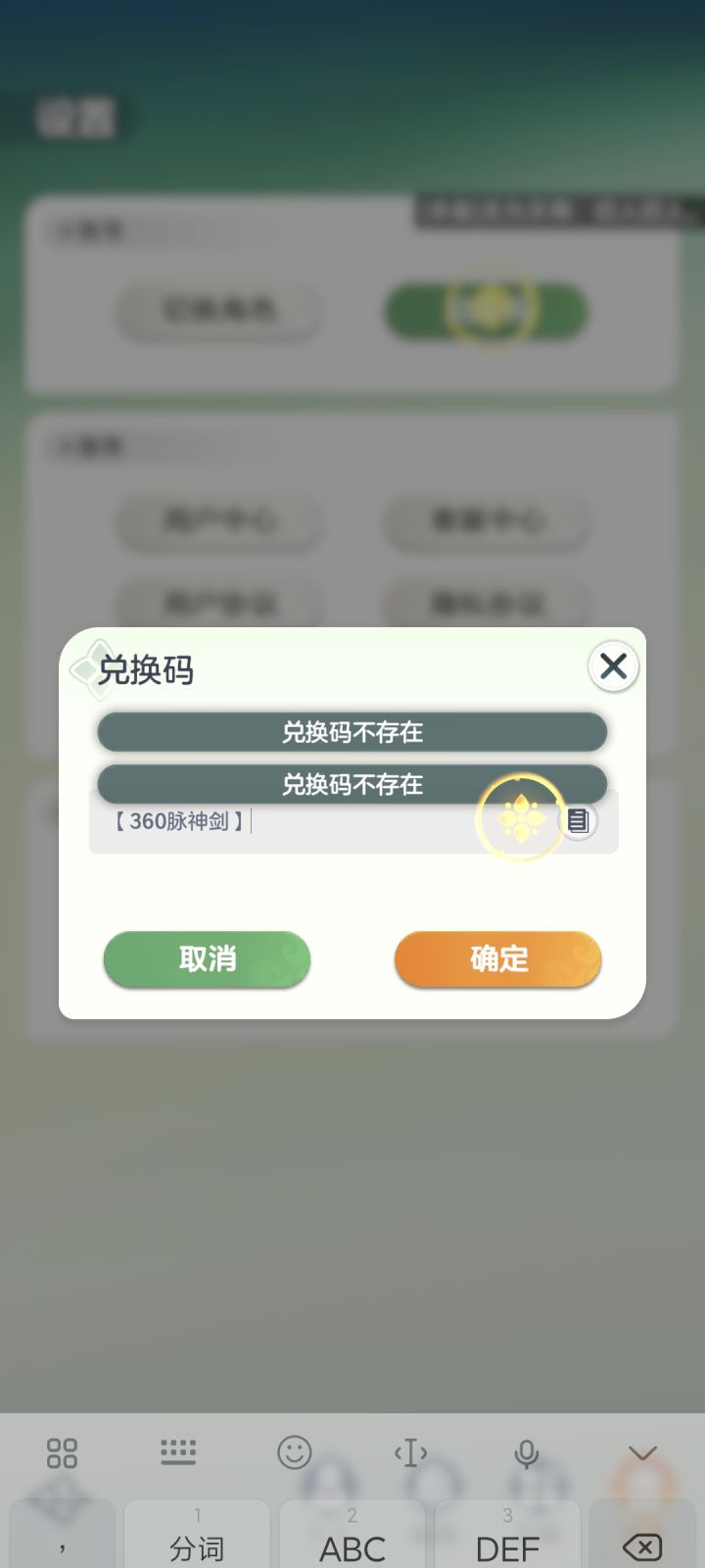 用不了啊截图