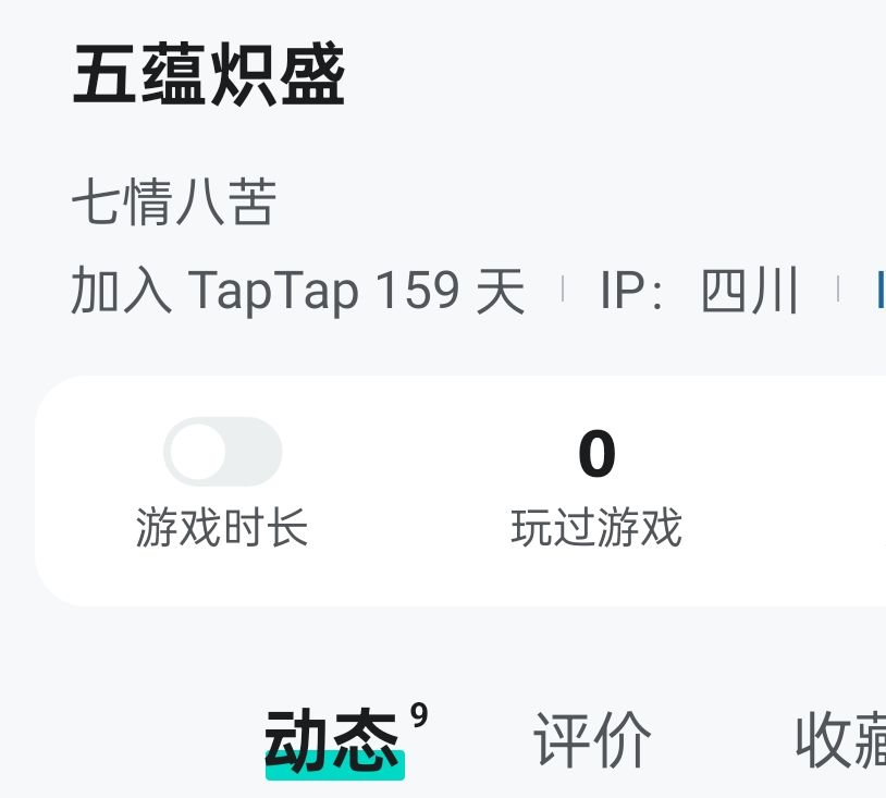 啊😦?啥😧? 2
