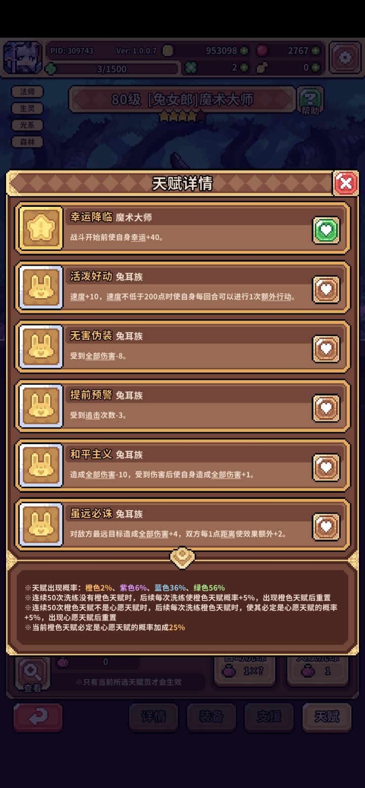 认真的吗，这样都不出，平民玩家到现在一个专属天赋没有出过截图