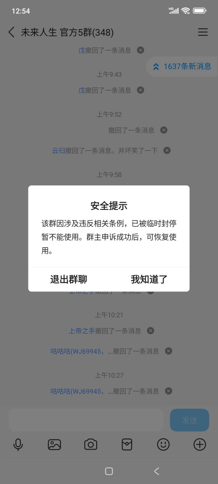 发生什么了截图