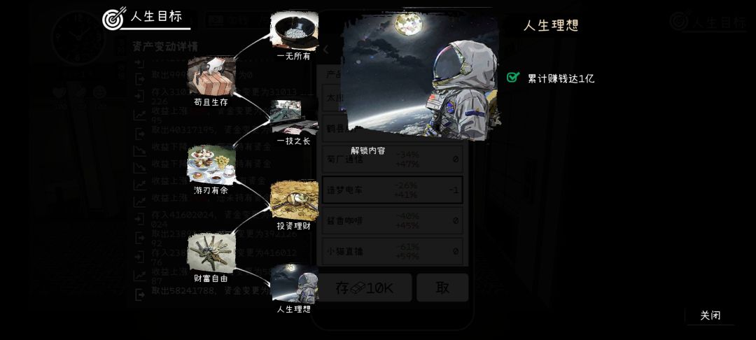 玩的第2局就挣了1.2个亿👌 1