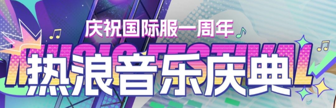周年庆撒币!《伊瑟》国际服十连白给! 3