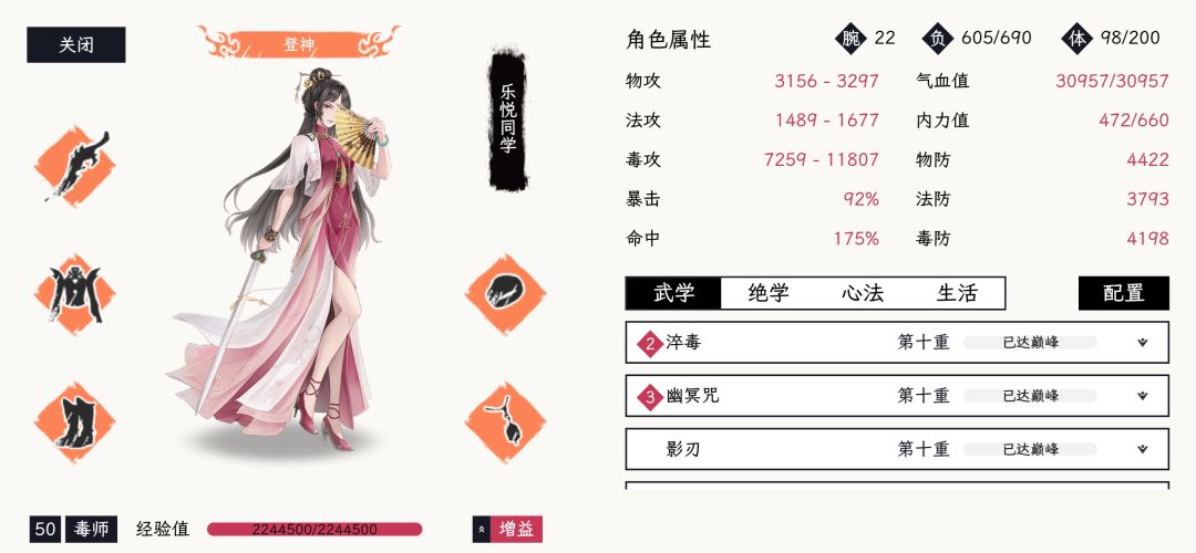 毒师,开一个问答贴,萌新想知道什么提问 1