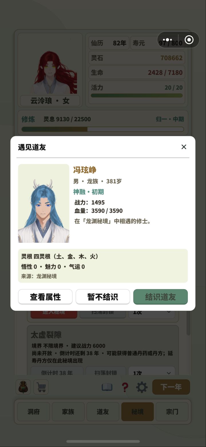 从昨天开始新遇到的人属性都是0[表情_捂脸哭]截图