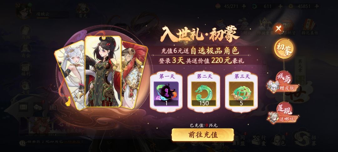 零氪已经冲不动塔了,再多送点体力吧 2