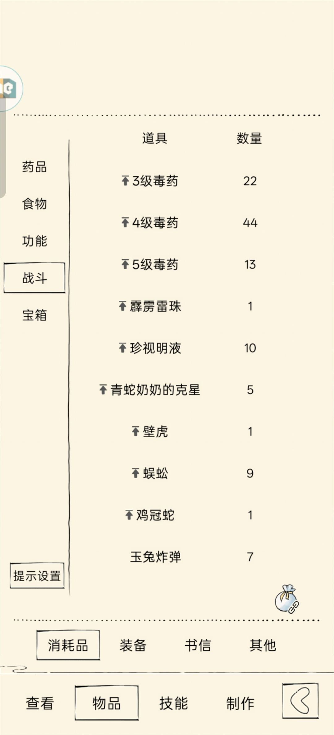 大佬们帮我看看这些重福地70够不够呗 1