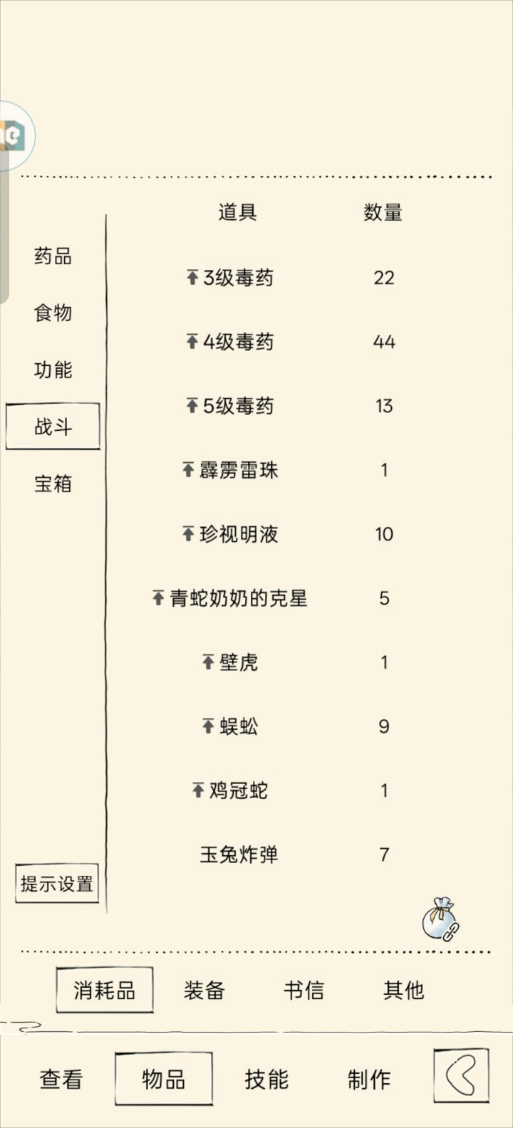 大佬们帮我看看这些重福地70够不够呗截图