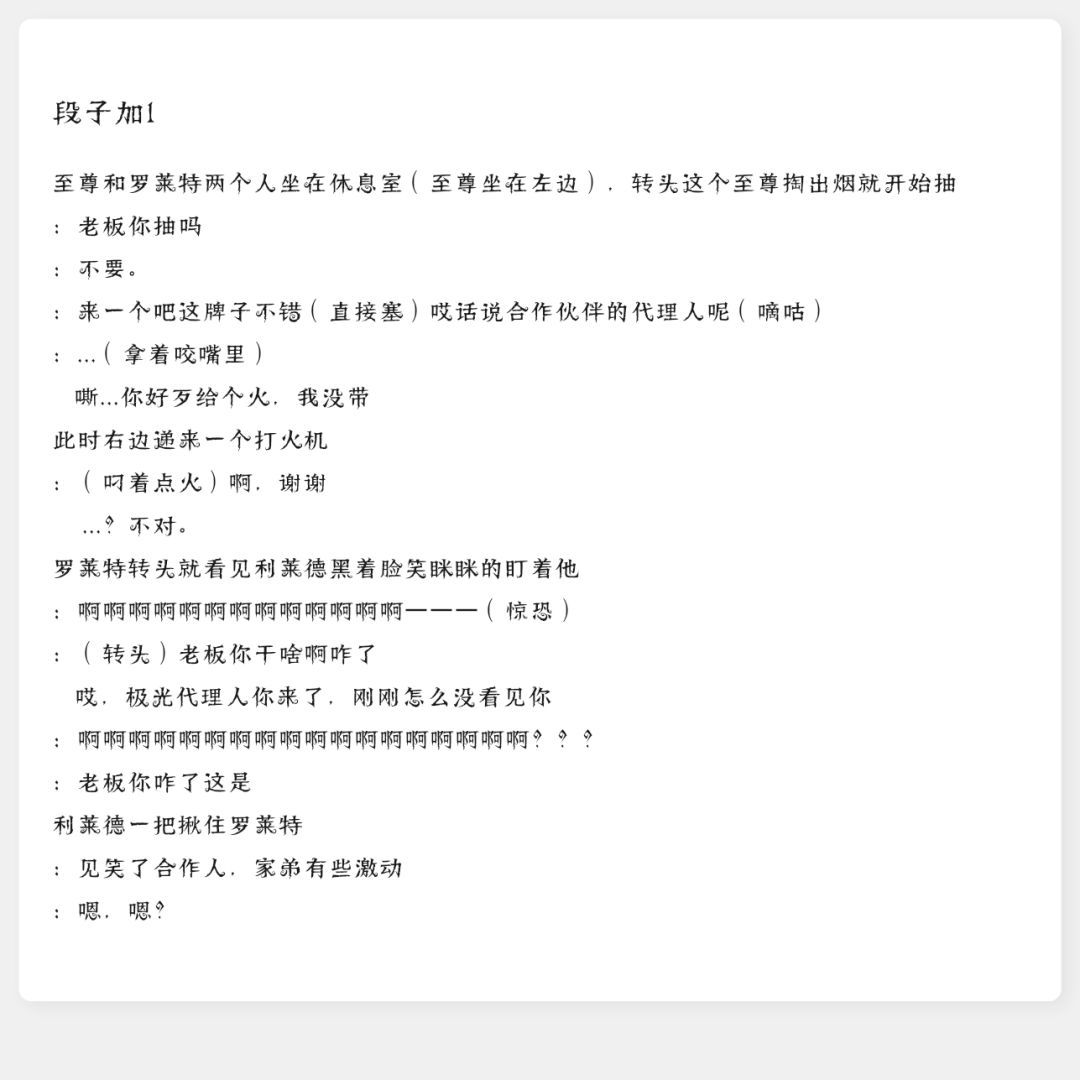 恐怖故事转头被老哥递火发现还是坏人阵营 1
