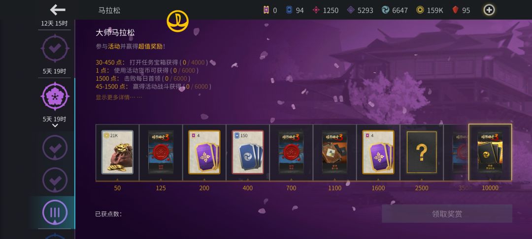 马拉松最后一个要开箱子留点箱子哦 1