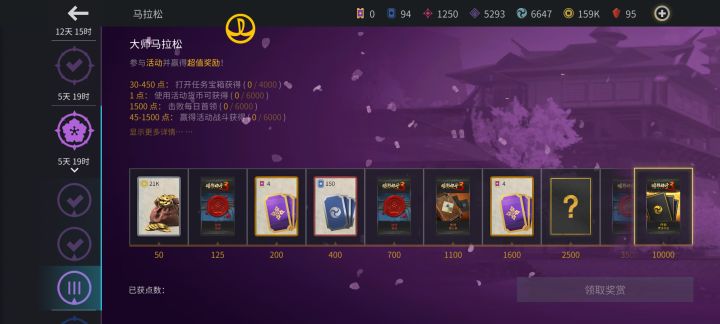 马拉松最后一个要开箱子留点箱子哦截图