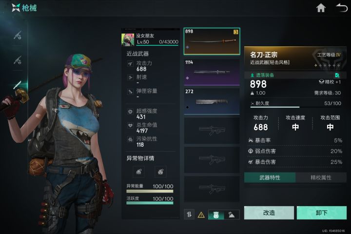 给我大佬问一个问题截图
