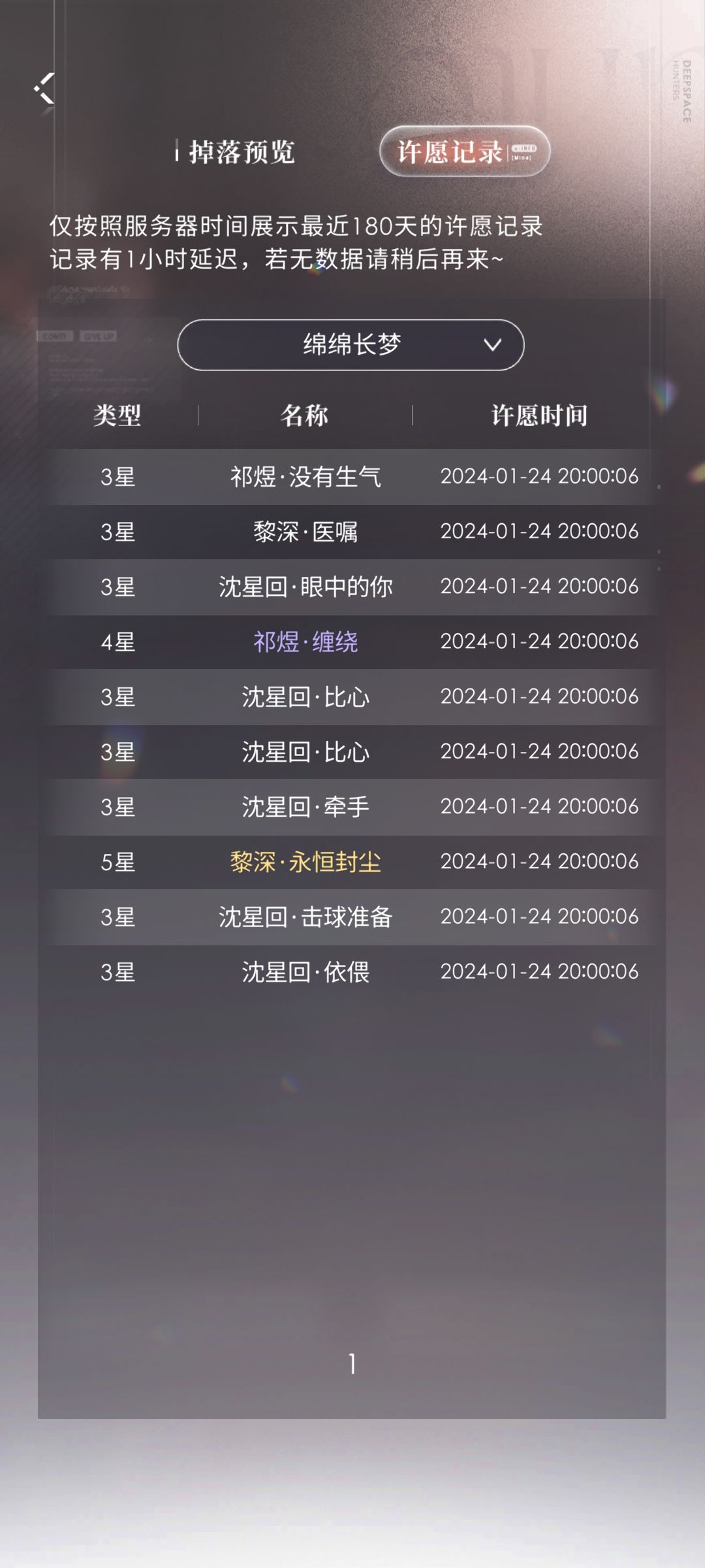 缘，妙不可言~ 3