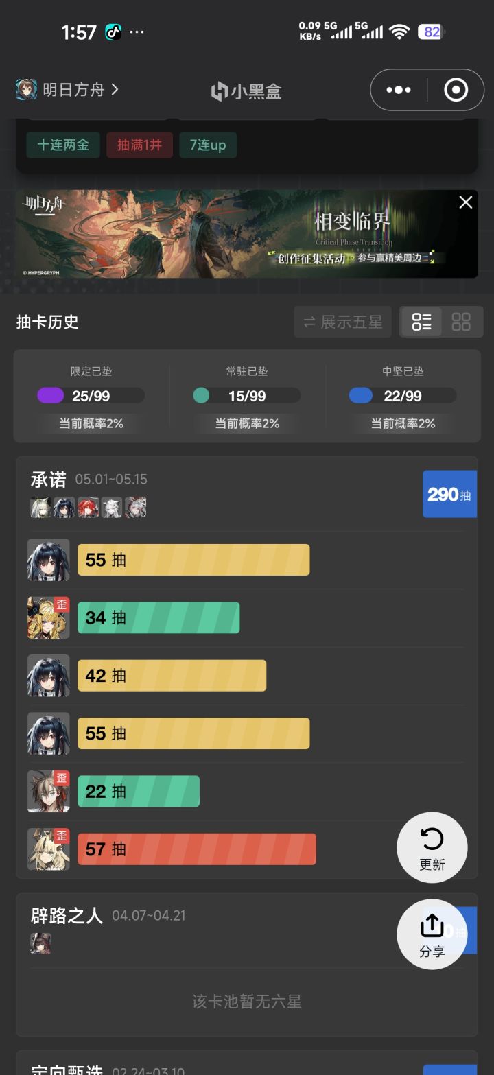 大败而归,命苦啊截图