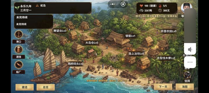 蛇岛到底干嘛用截图