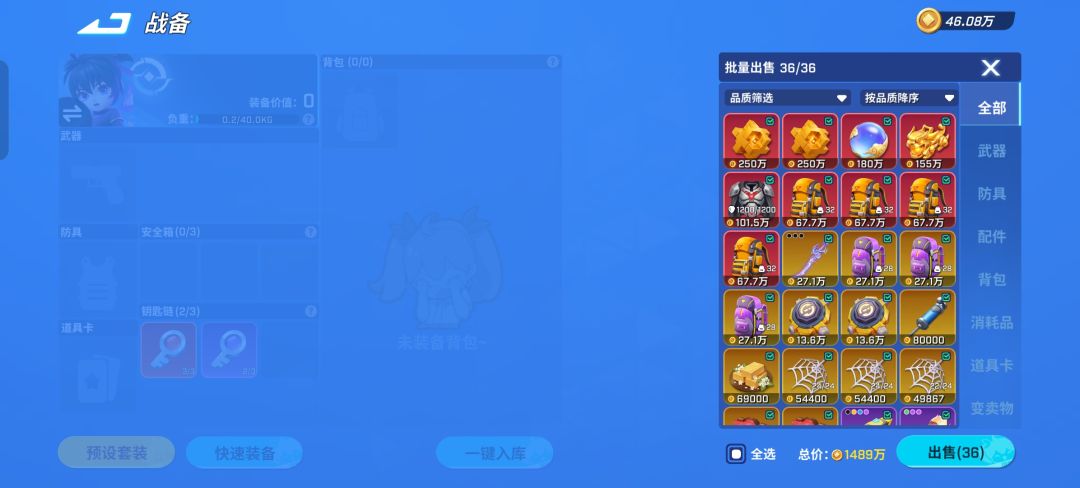 摸金已破产截图