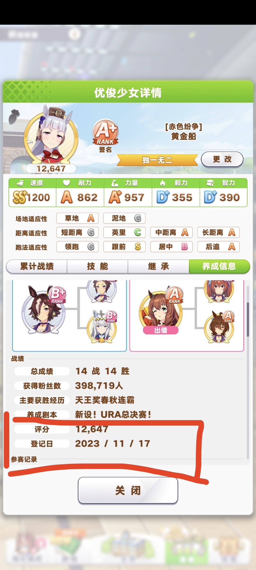 17号登记,随便养了一匹也A决了 2