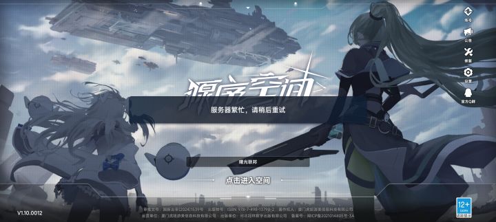 维护了?截图