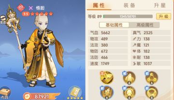 玩家投稿丨最全面封系伙伴悟胆攻略