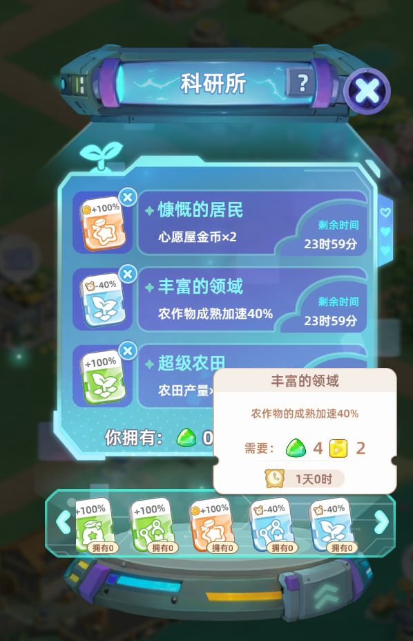 【田园小镇】新建筑爆料~ 3