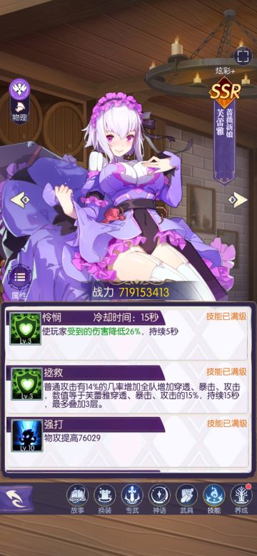 【阵容攻略】三暗max六贤队伍分析